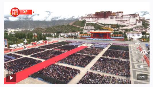 獨家視頻丨歡聚！習近平出席西藏自治區(qū)成立60周年慶祝大會