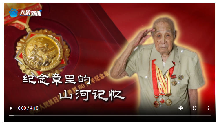 紀(jì)念章里的山河記憶① | 彈片嵌骨 火種傳心