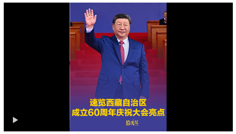 拾光紀(jì)·2天時(shí)間行程滿滿！習(xí)近平總書記西藏之行這些瞬間令人難忘
