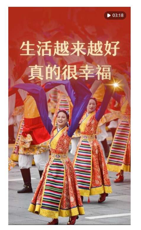 第1視點(diǎn)｜“生活越來越好，真的很幸?！? width=