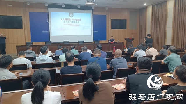 駐馬店廣播電視臺(tái)開(kāi)展消防安全培訓(xùn)及應(yīng)急演練 共筑安全防線