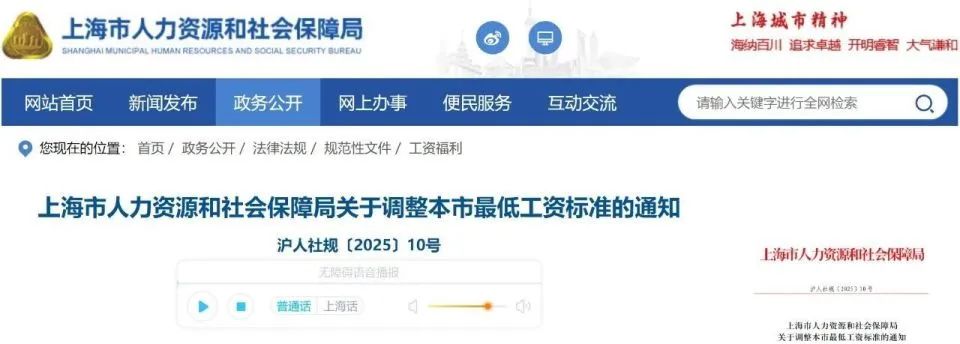 最低工資“普調(diào)”！9月1日起執(zhí)行