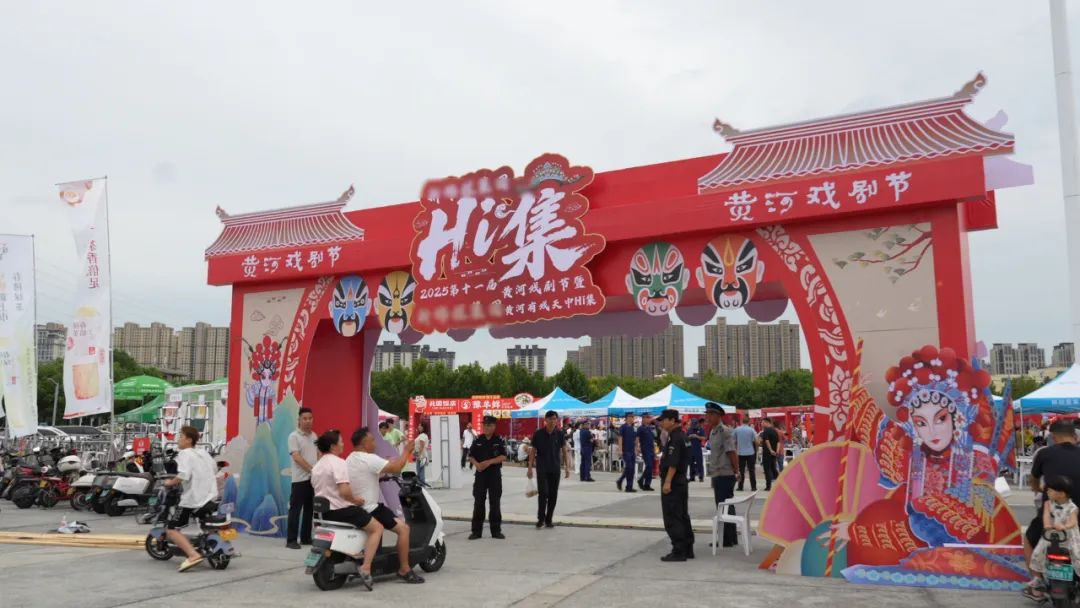 黃河戲劇節(jié)系列活動 |非遺市集登場，包攬你的假日文化與煙火
