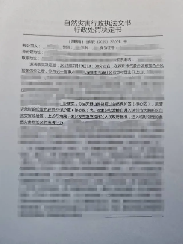 每人罰5000元！網(wǎng)友：建議全國(guó)推廣