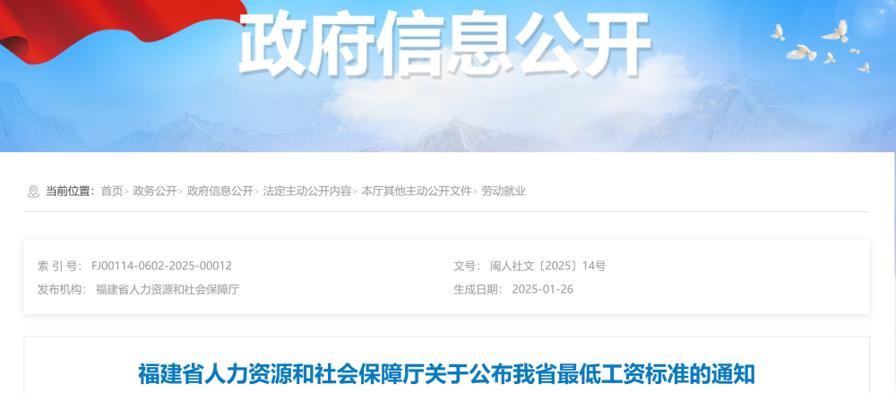 最低工資“普調(diào)”！9月1日起執(zhí)行