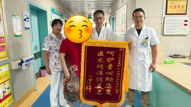  駐馬店市第一人民醫(yī)院：一面錦旗一份信賴，見證特殊兒童的成長蛻變