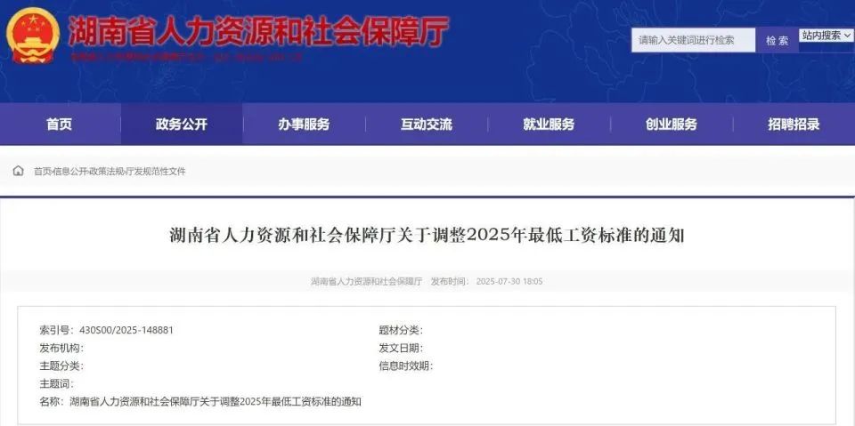 最低工資“普調(diào)”！9月1日起執(zhí)行
