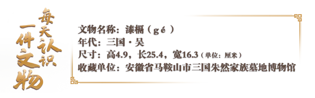文博日歷丨1800多年前，人們就用上七格餐盤啦？