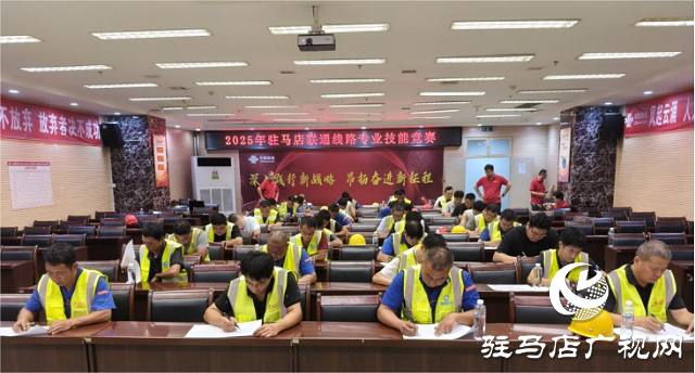 駐馬店聯(lián)通舉辦管線專業(yè)技能大賽 以賽促能鍛造精兵強將