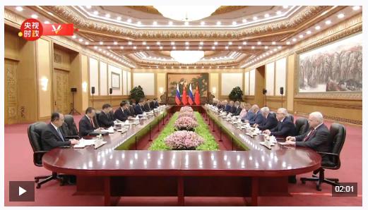 獨家視頻丨習近平：雙方要賡續(xù)傳統(tǒng)友誼 深化戰(zhàn)略互信 推動國際秩序朝著更加公正合理的方向發(fā)展