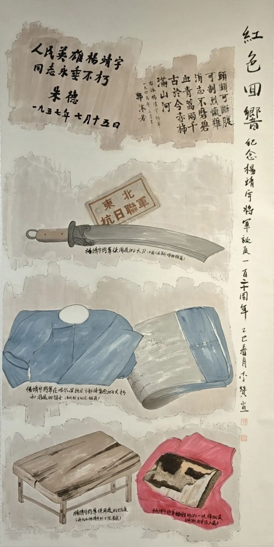 【線上展】銘記烽火鑄忠魂 藝韻傳薪頌英雄——駐馬店市紀(jì)念抗戰(zhàn)勝利80周年、楊靖宇將軍誕辰120周年美術(shù)書法攝影藝術(shù)展（一）