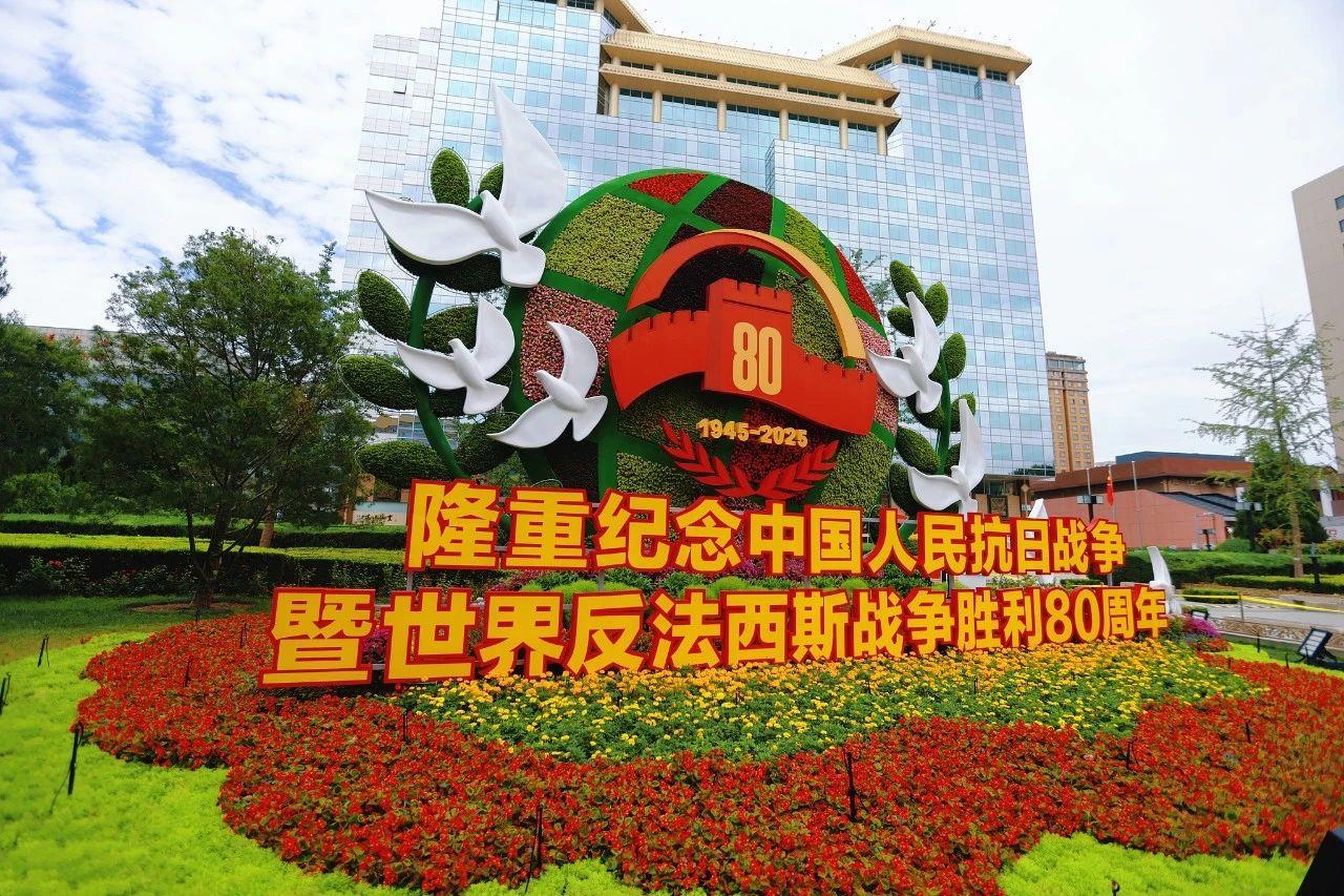 每一座花壇，都是中國！