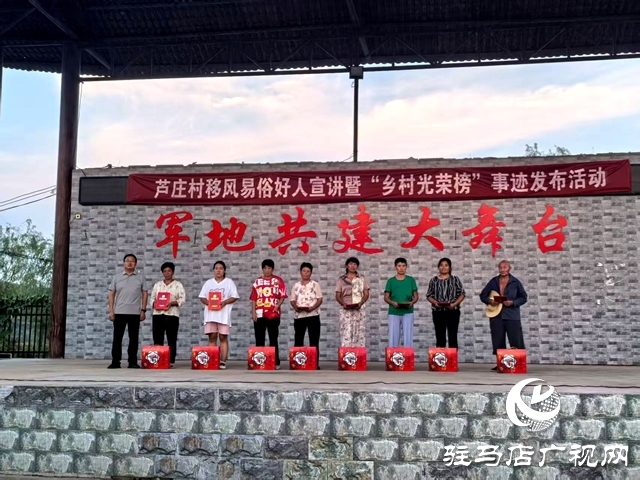 弘揚文明鄉(xiāng)風 激勵鄉(xiāng)村振興