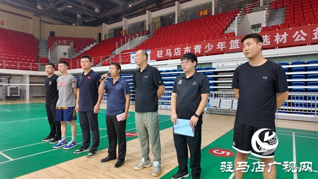 駐馬店市體育公益培訓系列活動之青少年籃球選材公益夏令營今日開營 