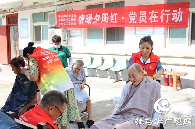 驛城區(qū)香山街道：“情暖夕陽(yáng)紅 黨員在行動(dòng)”志愿服務(wù)點(diǎn)亮老人幸福生活