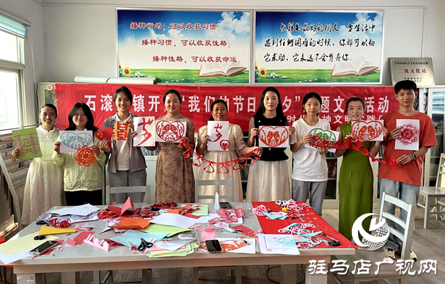 確山縣石滾河鎮(zhèn)：巧手傳文明 剪紙迎七夕