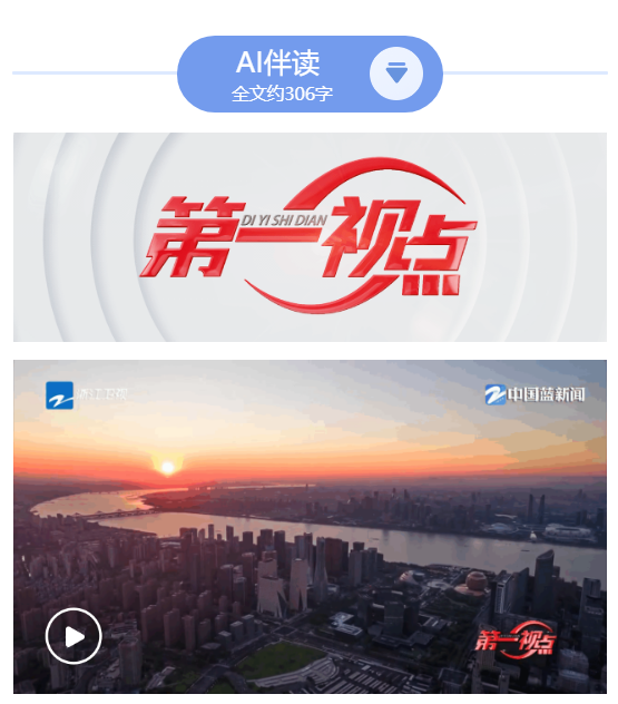第一視點丨基層冷暖放心上