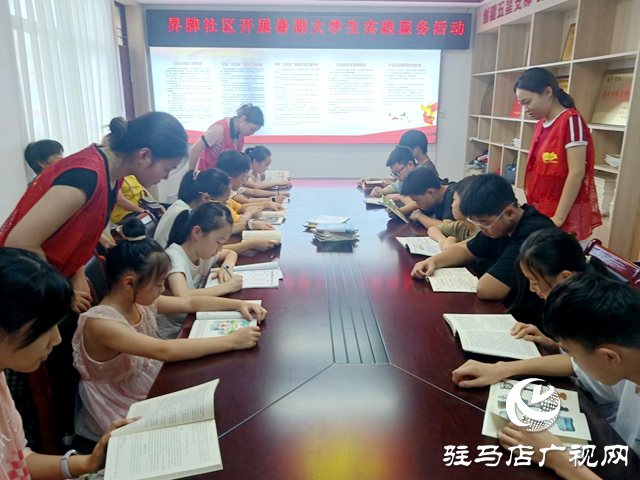 駐馬店經(jīng)濟開發(fā)區(qū)界牌社區(qū)開展暑期大學生實踐服務活動