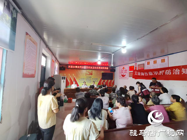 駐馬店經(jīng)濟(jì)開(kāi)發(fā)區(qū)開(kāi)源辦事處開(kāi)展傳染病防控知識(shí)講座守護(hù)轄區(qū)群眾健康