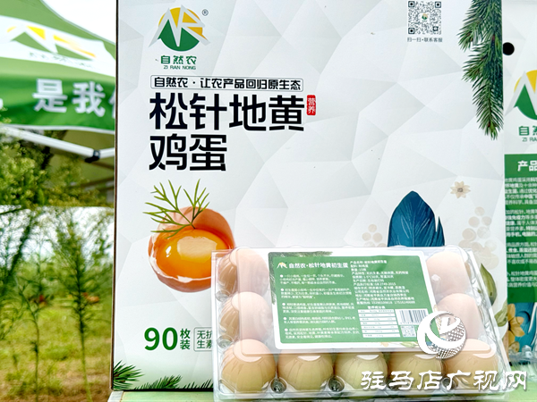 平輿自然農(nóng)農(nóng)業(yè)發(fā)展公司：堅(jiān)守原生態(tài)初心以中草藥喂養(yǎng)詮釋健康本味