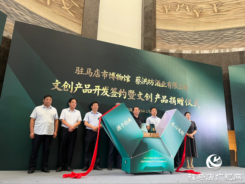 跨界融合 讓文物“活”起來！市博物館與蔡洪坊酒業(yè)簽約開發(fā)文創(chuàng)產(chǎn)品
