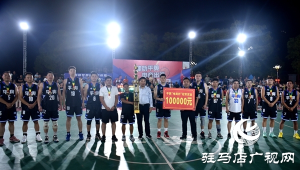 平輿首屆“電商杯”籃球賽燃情盛夏，掀起全民運動熱潮