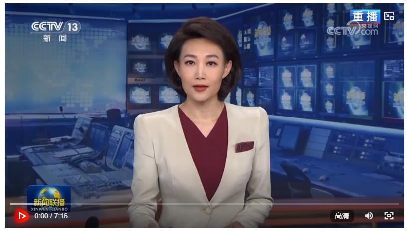 習(xí)近平主持“上海合作組織+”會(huì)議并發(fā)表重要講話
