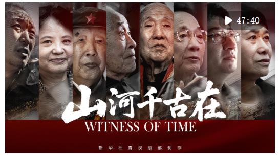 鐘華論：在民族復(fù)興征程上奪取新的偉大勝利——紀(jì)念中國(guó)人民抗日戰(zhàn)爭(zhēng)暨世界反法西斯戰(zhàn)爭(zhēng)勝利80周年