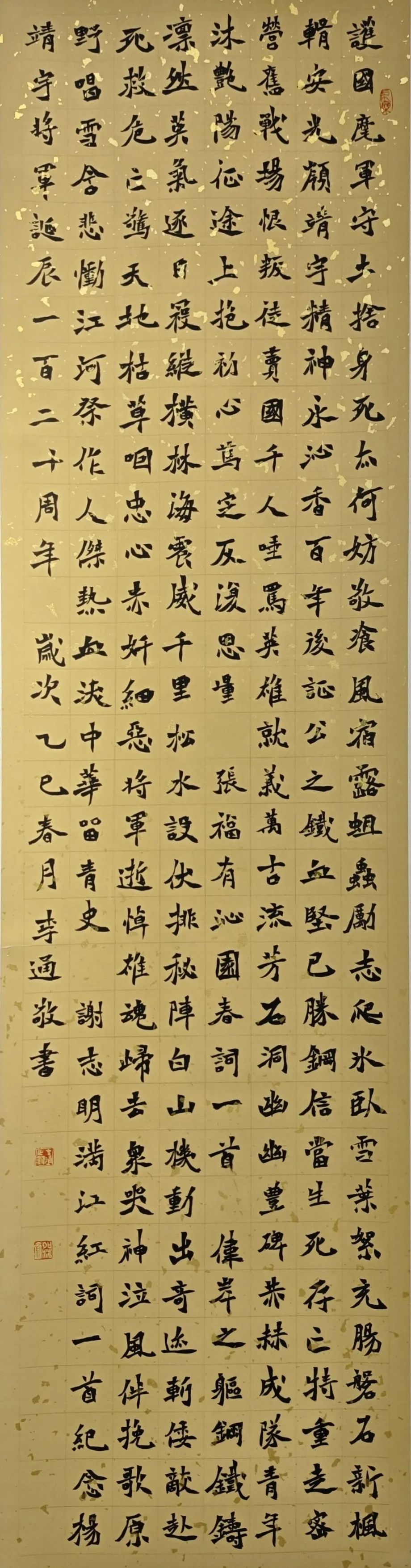 【線上展】銘記烽火鑄忠魂 藝韻傳薪頌英雄——駐馬店市紀(jì)念抗戰(zhàn)勝利80周年、楊靖宇將軍誕辰120周年美術(shù)書法攝影藝術(shù)展（二）