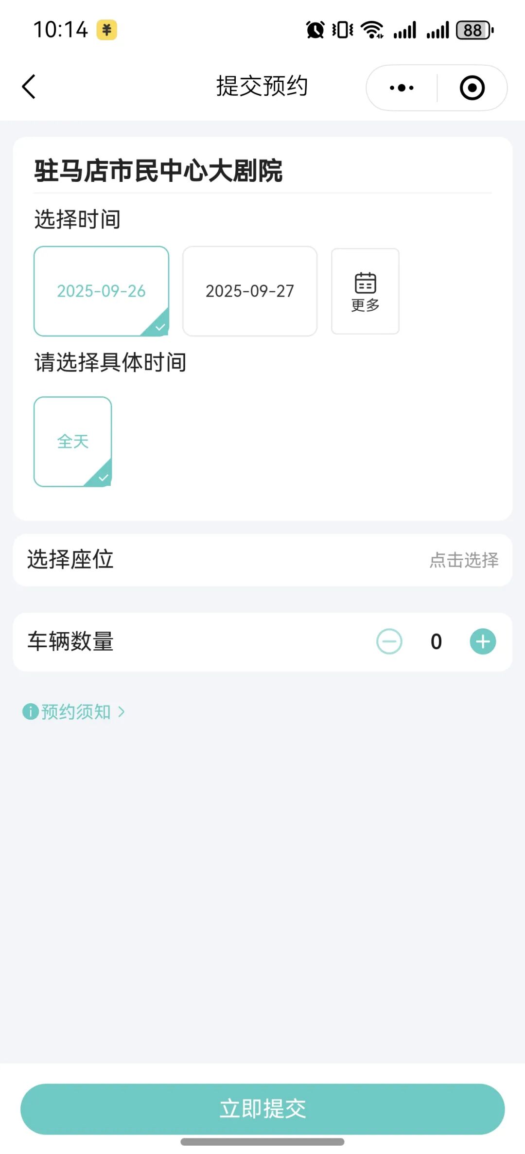 賡續(xù)傳承 樹業(yè)建功 | 2025豫劇人李樹建攜弟子專場演出全省巡演9月26日開演，先購票先選好位