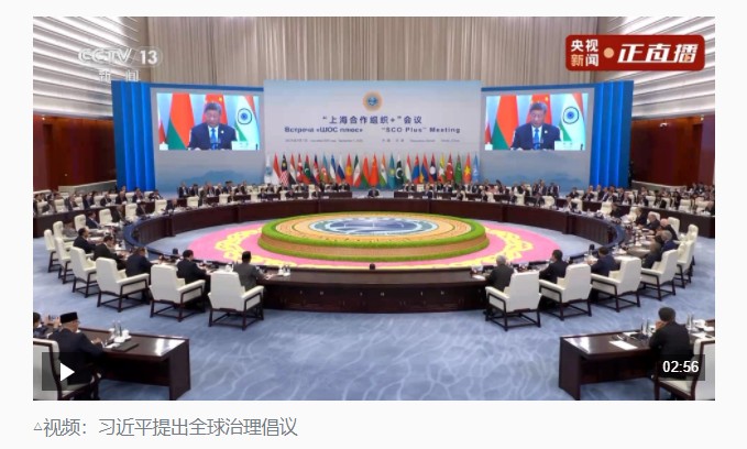 時(shí)政新聞眼丨上合天津峰會(huì)，習(xí)近平為何首次提出全球治理倡議