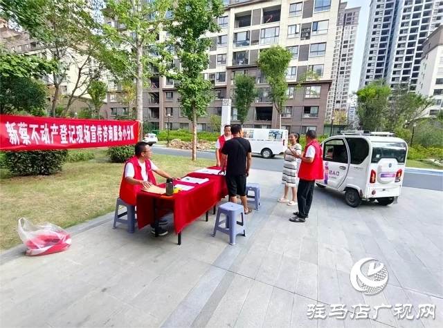 新蔡縣不動產(chǎn)登記中心“上門服務(wù)”進小區(qū) 服務(wù)群眾“零距離”