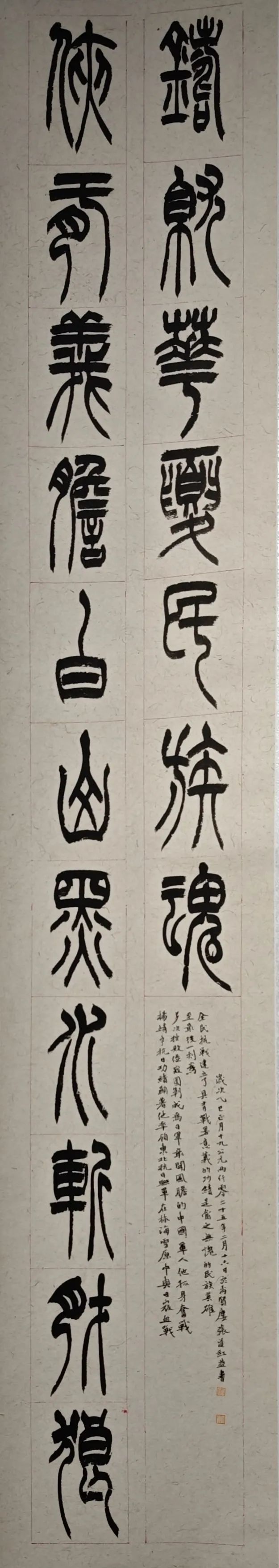 【線上展】銘記烽火鑄忠魂 藝韻傳薪頌英雄——駐馬店市紀(jì)念抗戰(zhàn)勝利80周年、楊靖宇將軍誕辰120周年美術(shù)書法攝影藝術(shù)展（二）