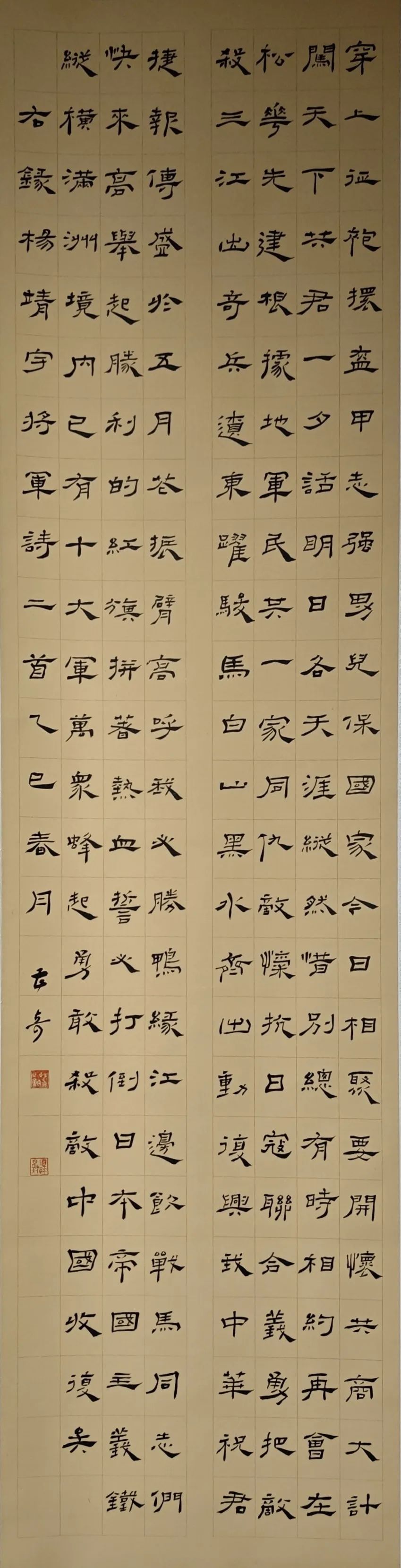 【線上展】銘記烽火鑄忠魂 藝韻傳薪頌英雄——駐馬店市紀(jì)念抗戰(zhàn)勝利80周年、楊靖宇將軍誕辰120周年美術(shù)書法攝影藝術(shù)展（二）