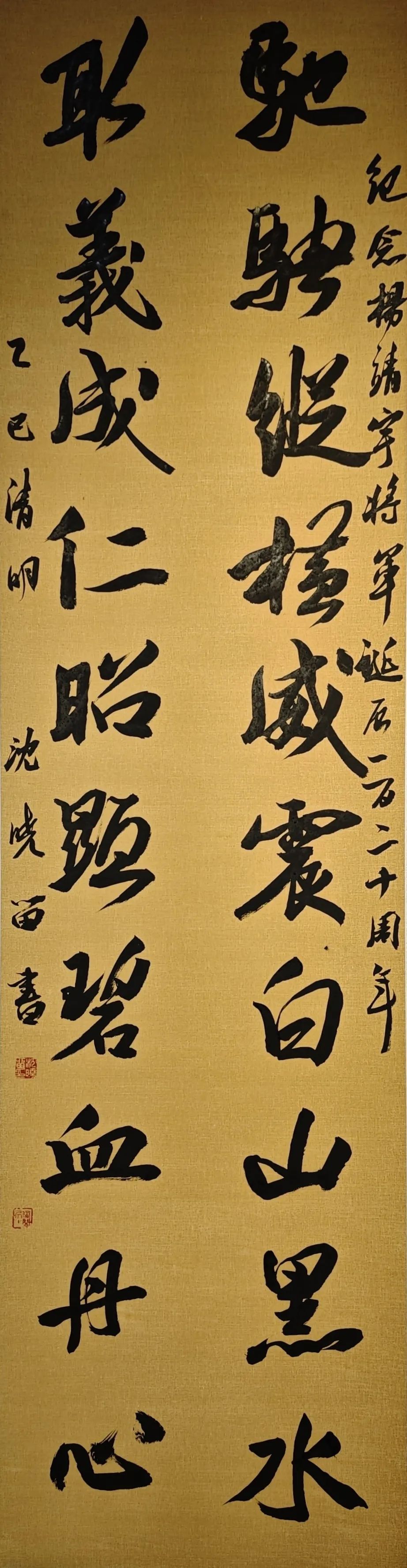 【線上展】銘記烽火鑄忠魂 藝韻傳薪頌英雄——駐馬店市紀(jì)念抗戰(zhàn)勝利80周年、楊靖宇將軍誕辰120周年美術(shù)書法攝影藝術(shù)展（二）