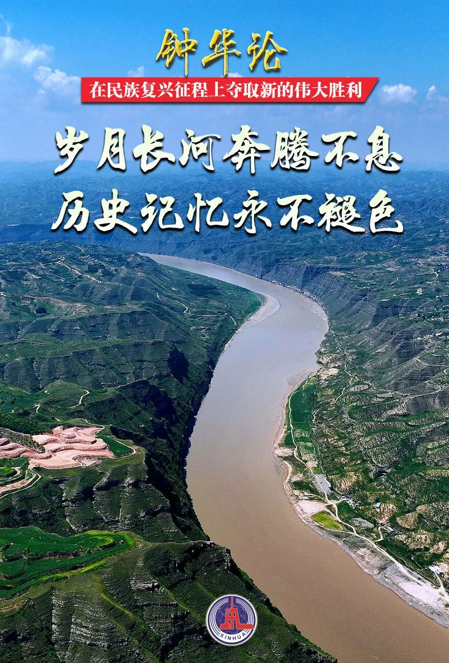　　在民族復(fù)興征程上奪取新的偉大勝利——紀(jì)念中國人民抗日戰(zhàn)爭(zhēng)暨世界反法西斯戰(zhàn)爭(zhēng)勝利80周年