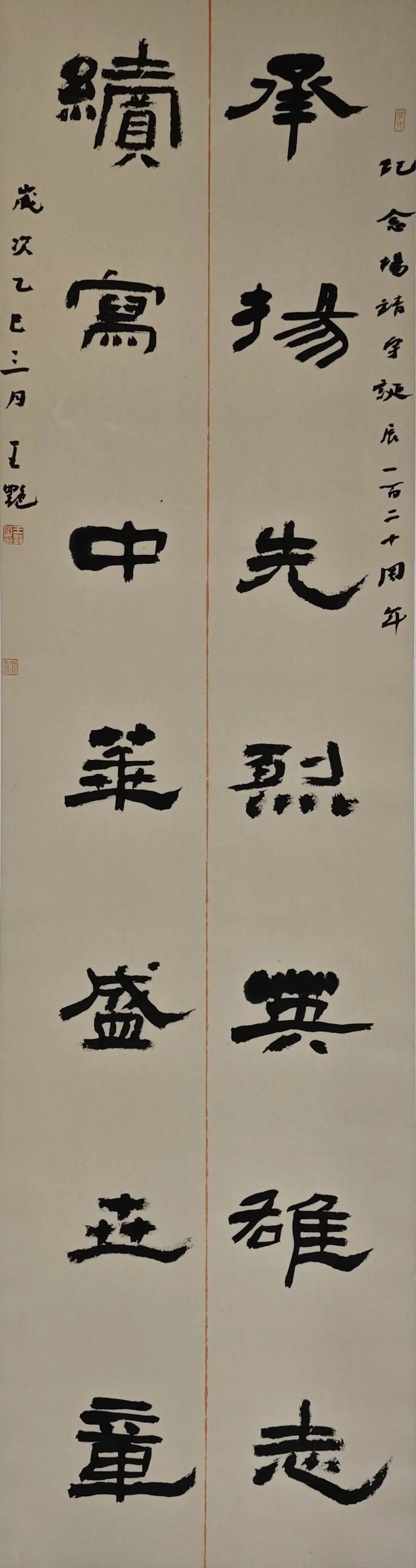 【線上展】銘記烽火鑄忠魂 藝韻傳薪頌英雄——駐馬店市紀(jì)念抗戰(zhàn)勝利80周年、楊靖宇將軍誕辰120周年美術(shù)書法攝影藝術(shù)展（二）