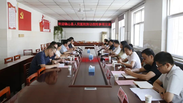 交流互鑒促提升，攜手共進(jìn)啟新程——確山縣人民醫(yī)院赴駐馬店市第一人民醫(yī)院交流學(xué)習(xí)績(jī)效分配及醫(yī)保管理工作經(jīng)驗(yàn)