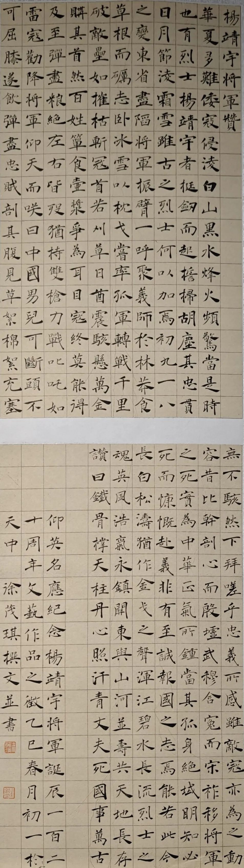 【線上展】銘記烽火鑄忠魂 藝韻傳薪頌英雄——駐馬店市紀(jì)念抗戰(zhàn)勝利80周年、楊靖宇將軍誕辰120周年美術(shù)書法攝影藝術(shù)展（二）