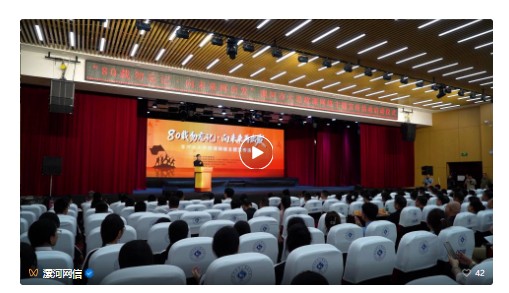 “80載勿忘記·向未來再出發(fā)”漯河市大思政課網(wǎng)絡(luò)主題宣傳活動啟動