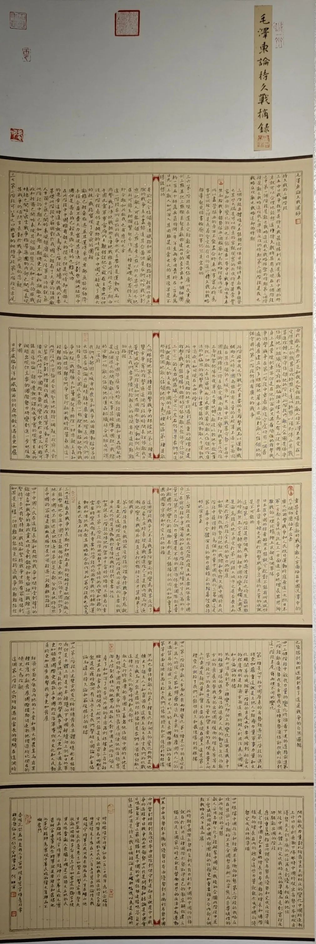 【線上展】銘記烽火鑄忠魂 藝韻傳薪頌英雄——駐馬店市紀(jì)念抗戰(zhàn)勝利80周年、楊靖宇將軍誕辰120周年美術(shù)書法攝影藝術(shù)展（二）