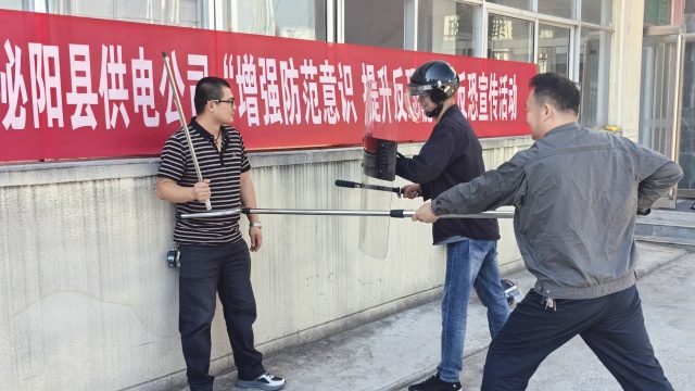 國(guó)網(wǎng)泌陽(yáng)縣供電公司：開(kāi)展“增強(qiáng)防范意識(shí) 提升反恐能力”應(yīng)急演練活動(dòng)