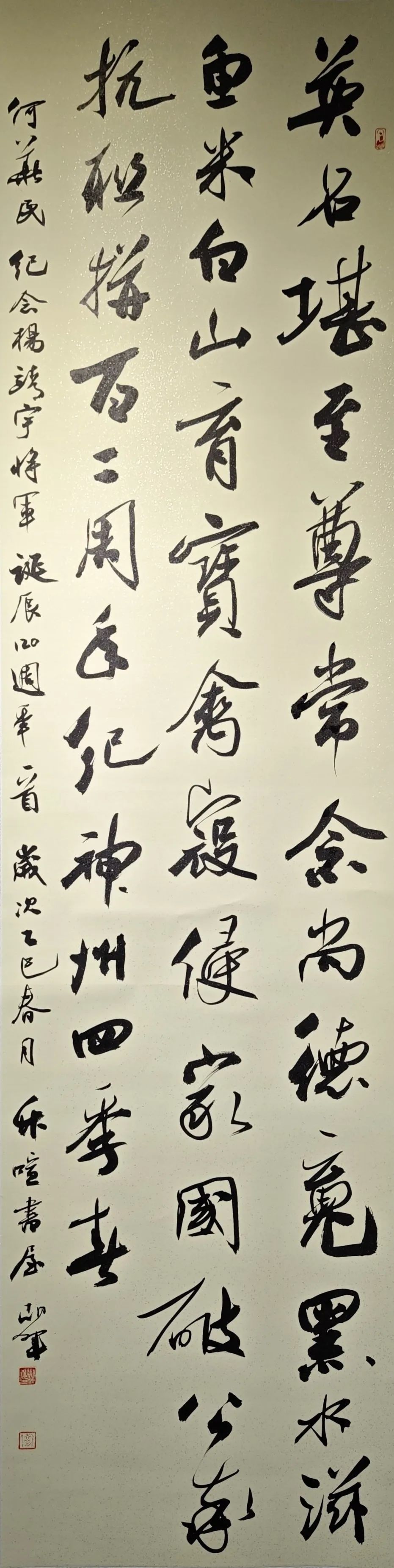【線上展】銘記烽火鑄忠魂 藝韻傳薪頌英雄——駐馬店市紀(jì)念抗戰(zhàn)勝利80周年、楊靖宇將軍誕辰120周年美術(shù)書法攝影藝術(shù)展（二）