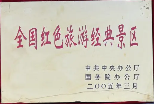 第四批國家級抗戰(zhàn)紀(jì)念設(shè)施、遺址公布！中共中央中原局舊址名列其中！