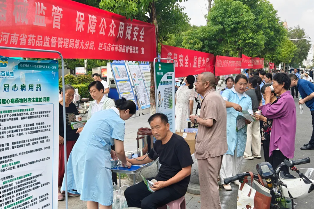 駐馬店市2025年藥品安全宣傳周在世紀(jì)廣場舉行
