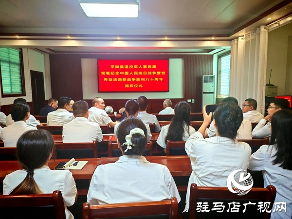 平輿縣退役軍人事務(wù)局邀請三位九旬抗戰(zhàn)老兵共同收看抗戰(zhàn)勝利80周年閱兵活動直播