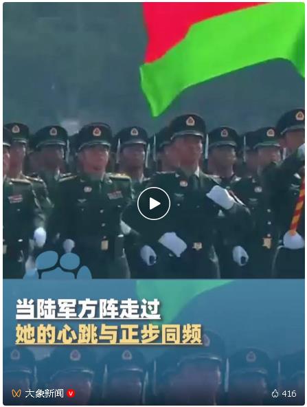 九三閱兵場外的凝視：當(dāng)陸軍方陣走過，她的心跳與正步同頻