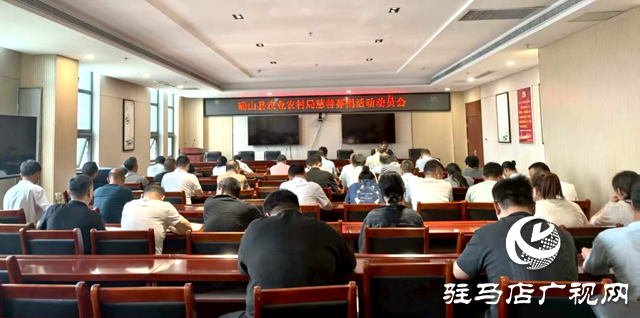 確山縣農(nóng)業(yè)農(nóng)村局組織開(kāi)展“助老幫扶豫善同行”慈善捐款活動(dòng)