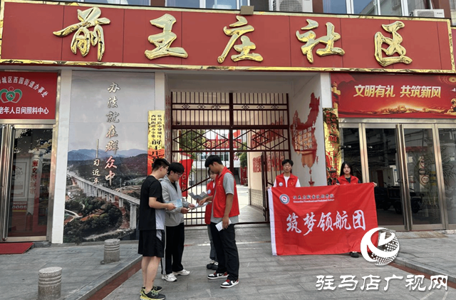 駐馬店職業(yè)技術(shù)學院開展暑假資助政策鄉(xiāng)村行活動
