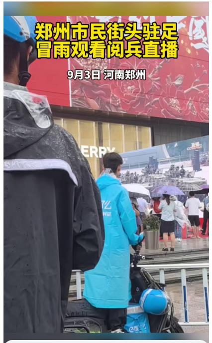 Z視點 | 今天，一起看閱兵
